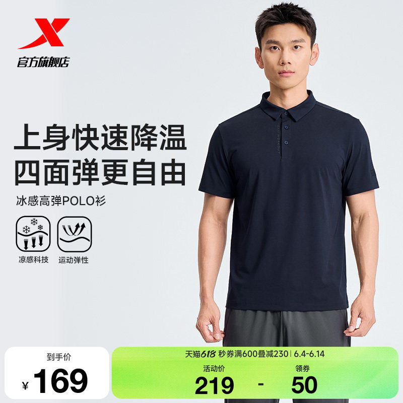 特步训练系列 | 冰丝翻领T恤夏季男装运动短袖POLO衫974229020229
