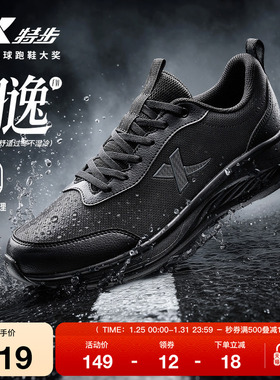 特步羽逸FW丨减震跑步鞋男冬季新款黑色运动鞋皮面拒水轻便跑鞋