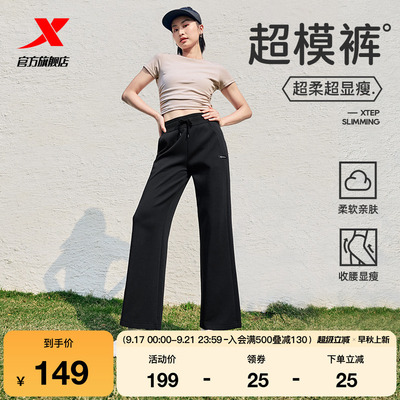 特步超模裤女2025春秋新款时尚百搭潮流裤子直筒平口女子针织长裤