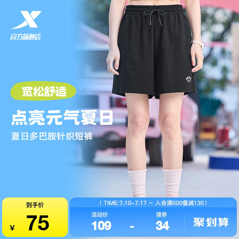 【巴斯克系列】特步针织短裤女2025年夏女裤休闲裤子运动五分裤