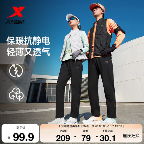 特步2000公里系列跑步运动长裤男