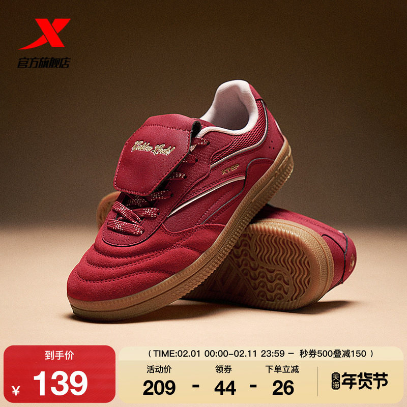 特步德训鞋丨女鞋冬季新款薄底低帮足球运动休闲鞋革面保暖赛车鞋