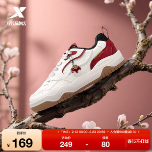 特步皓白3|新年配色女鞋2026春季新款低帮板鞋女潮流运动休闲鞋子