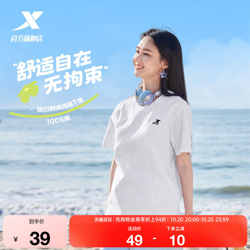 特步圆领短袖T恤夏季新款情侣半袖休闲上衣妈妈衣服运动体恤女