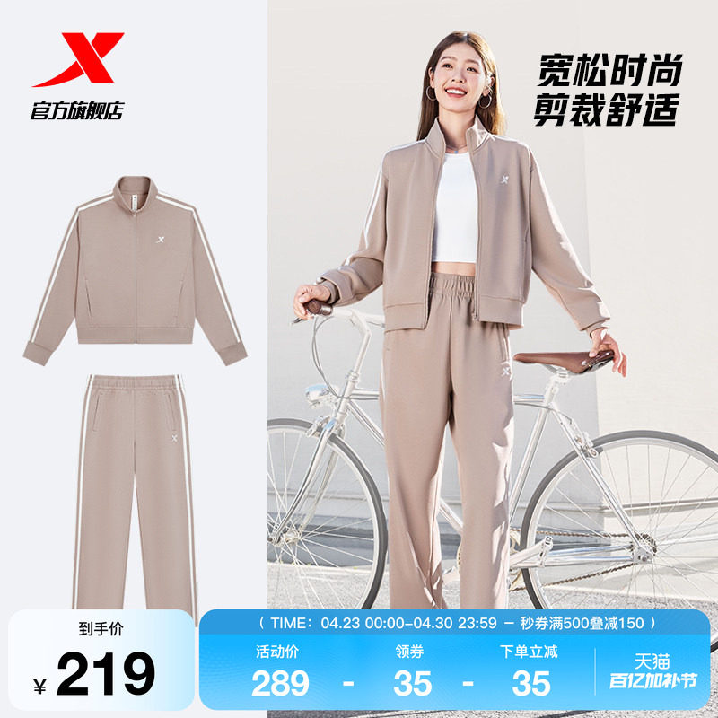 特步运动套装女款春季休闲外套长袖上衣运动卫裤长裤运动服两件套