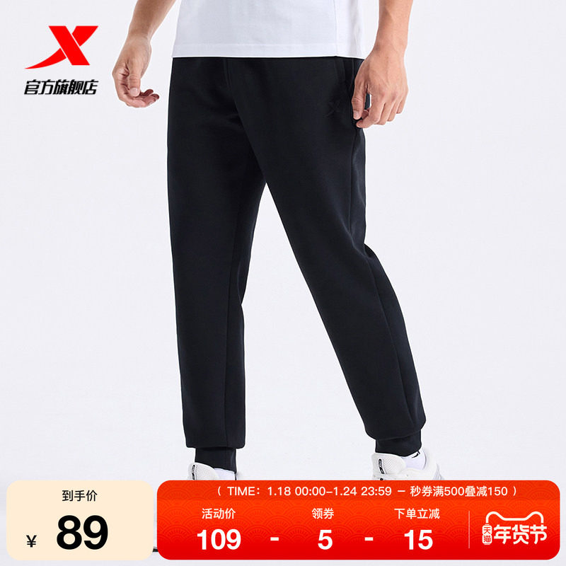 特步运动裤男2025春秋官方针织综训健身运动长裤男976329630126,运动服/休闲服装,运动长裤,淘宝优惠券,粉丝福利购,淘宝优惠卷