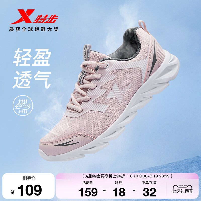 特步女跑步鞋轻质舒适休闲减震