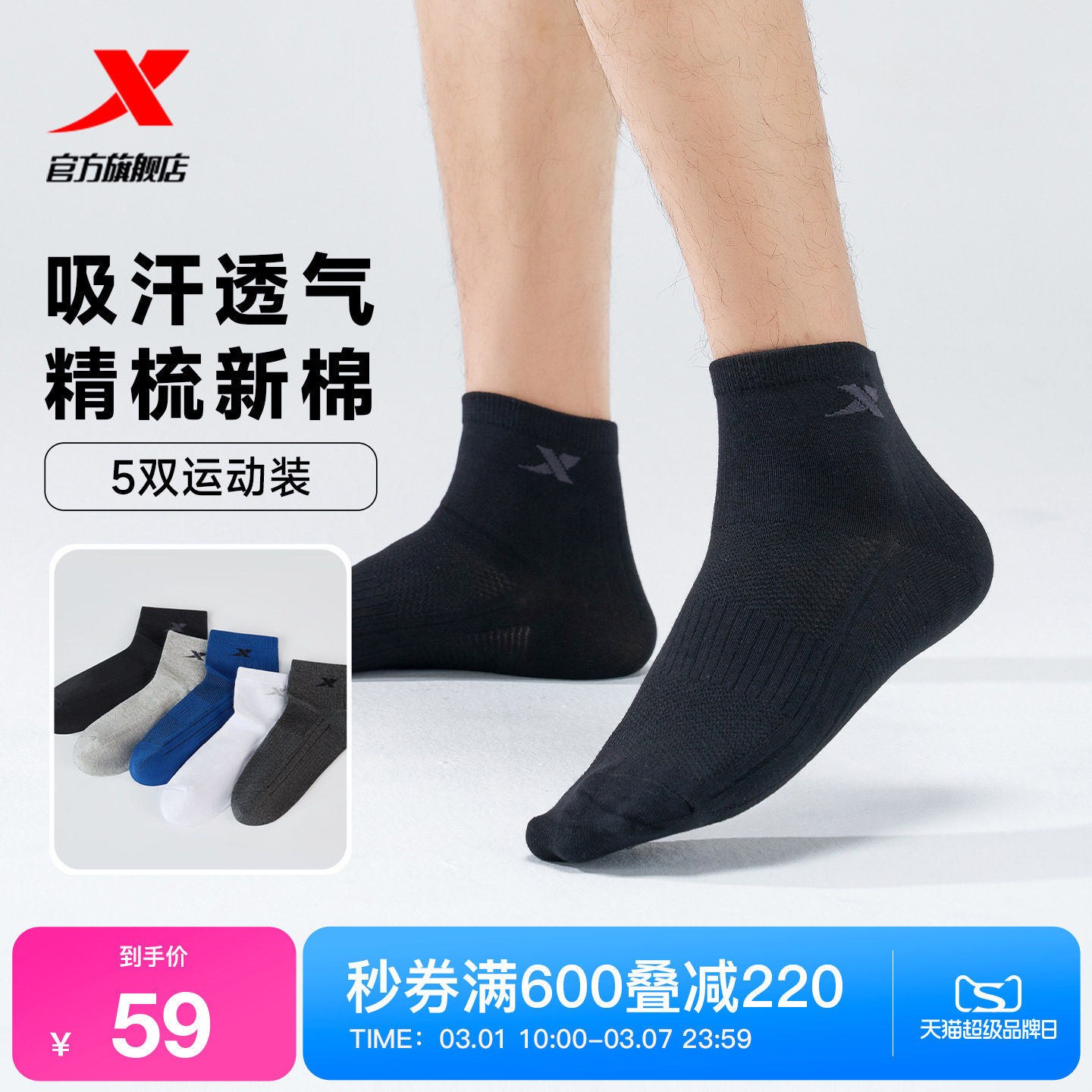 特步5双装袜男子冬季跑步中筒袜女款吸汗透气运动袜健身舒适袜子