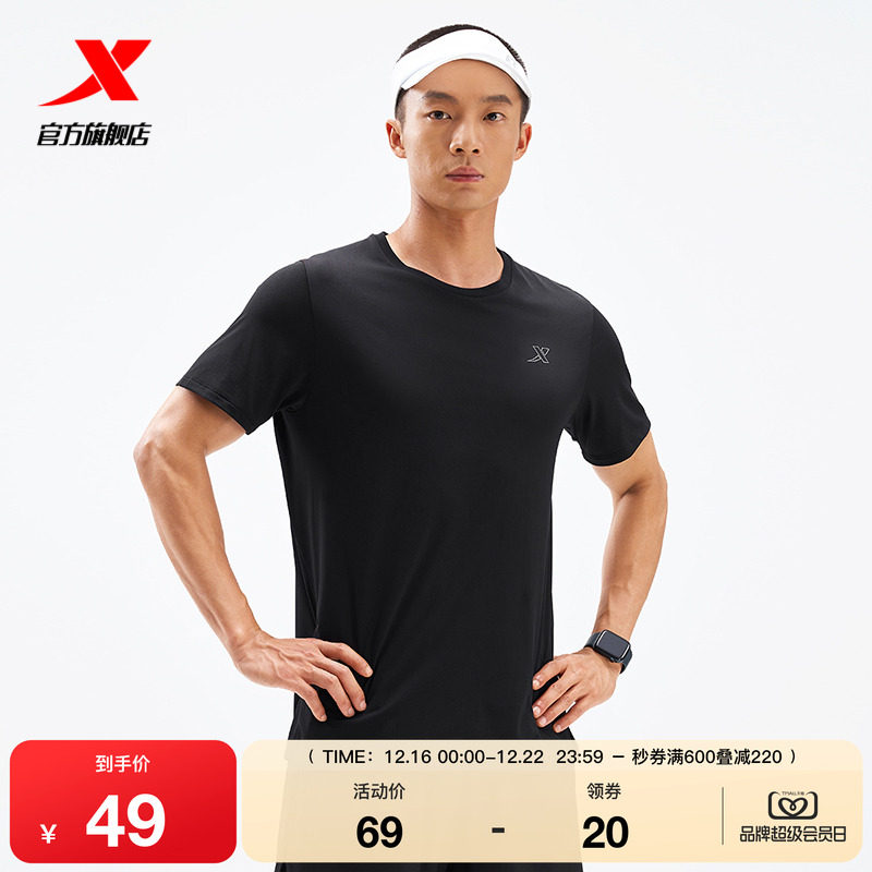 【一体成型系列】特步短袖男2025夏半袖训练运动T恤975229010525