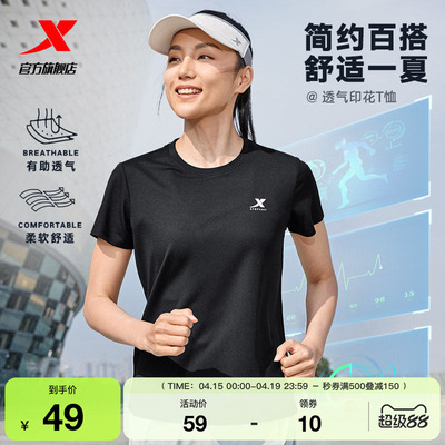 特步速干T女官方新款夏季训练女装健身T恤透气妈妈体恤运动短袖女