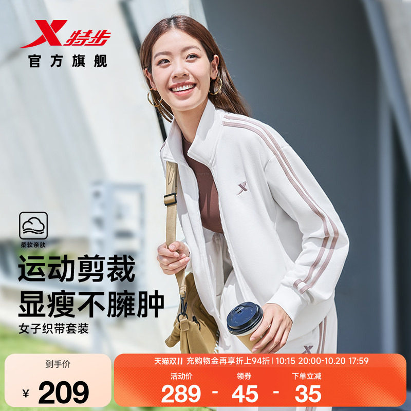 特步运动套装女士秋季新款休闲百搭针织外套运动长袖上衣卫裤长裤