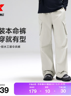 特步工装裤男2026年新款户外防泼水裤宽松直筒裤休闲运动黑色裤子