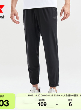 特步运动裤2025春秋官方正品冰丝凉爽跑步健身黑色男子梭织九分裤