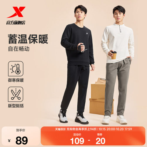 运动裤特步透气男束脚