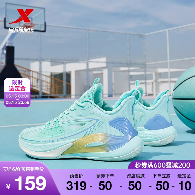 【预售送定金】特步轻羽3V3 | 篮球鞋男夏季低帮专业实战运动鞋