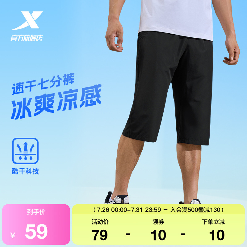 特步七分裤男裤2025夏季冰丝速干运动裤跑步健身透气凉爽运动短裤