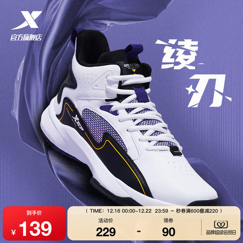 特步篮球鞋青少年学生耐磨