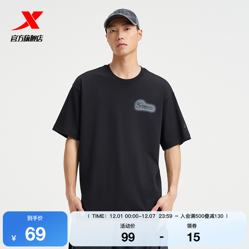 王鹤棣心选丨特步运动T恤男士新款夏季百搭潮流印花短袖休闲上衣