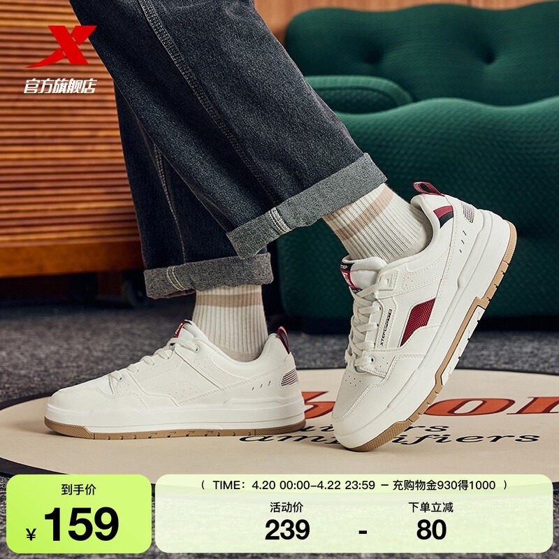 特步裂变板鞋|男鞋2025冬季新款百搭舒适休闲鞋情侣熊猫鞋子