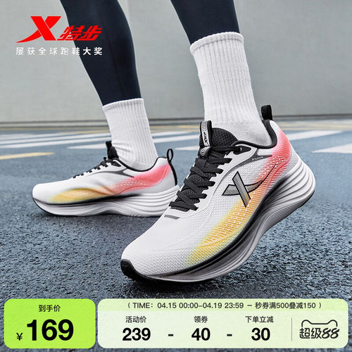 特步行云MAX跑步鞋情侣运动鞋