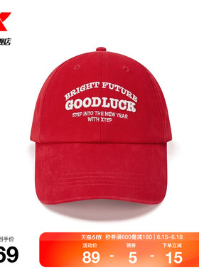特步GOOD LUCK 棒球帽男女同款2026新年红色潮流鸭舌帽运动帽子