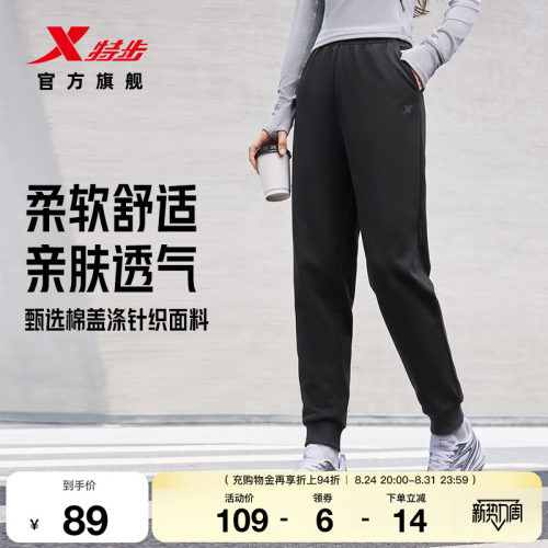 特步运动长裤女款秋季束脚裤