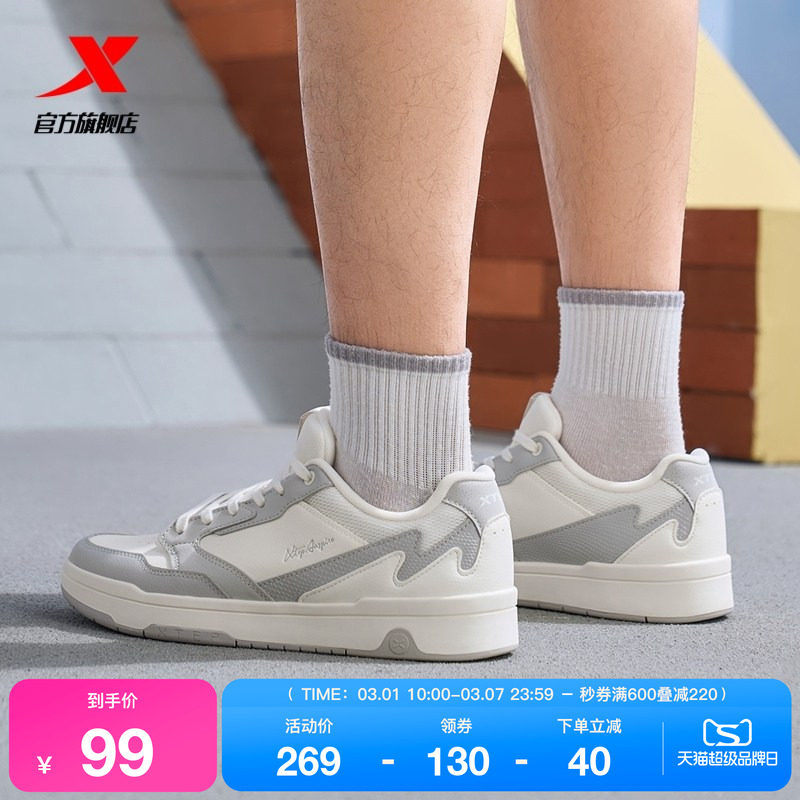 特步2026春季新款板鞋舒适男鞋旗舰正品鞋子百搭休闲鞋运动鞋子