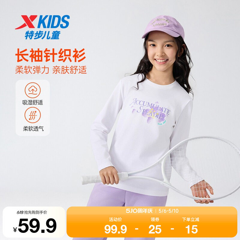 特步童装秋季新款儿童运动衣女童小中大童纯棉柔软百搭长袖针织衫