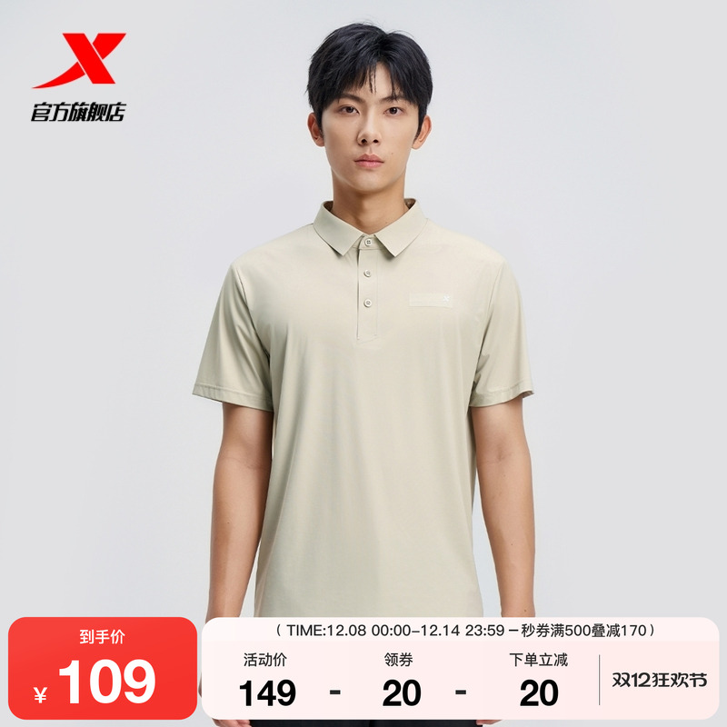 特步运动polo衫男2025年夏新款官方男装半袖短袖T恤975229020002