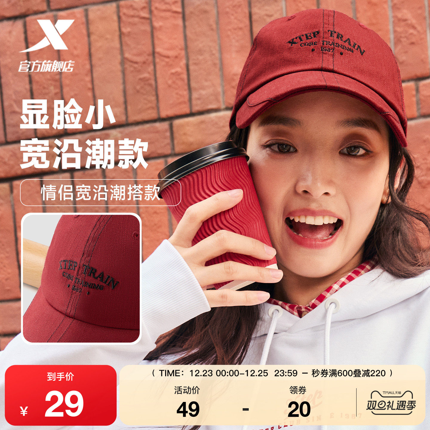 特步棒球帽男女同款百搭帽子2025秋季情侣时尚红色休闲透气运动帽