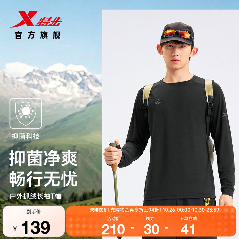 特步长袖T恤男2026秋季新款圆领上衣户外登山徒步羊毛针织衫卫衣