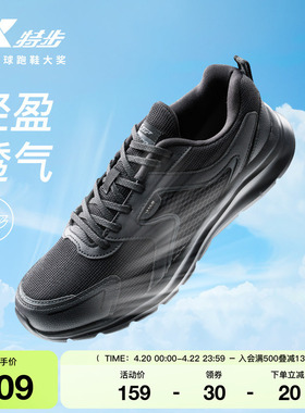特步跑步鞋男鞋夏季黑色网面舒适运动鞋休闲鞋轻便减震防滑鞋子男