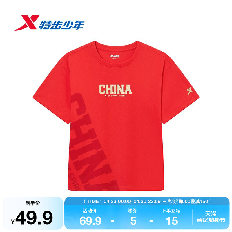 特步童装儿童短袖男童夏季款纯棉吸汗透气女童中大童休闲运动上衣