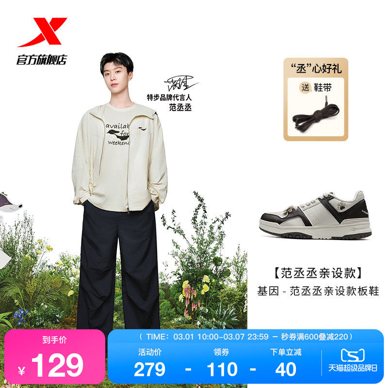 范丞丞同款丨特步情侣女生鞋子板鞋春季革面男鞋百搭休闲鞋运动鞋