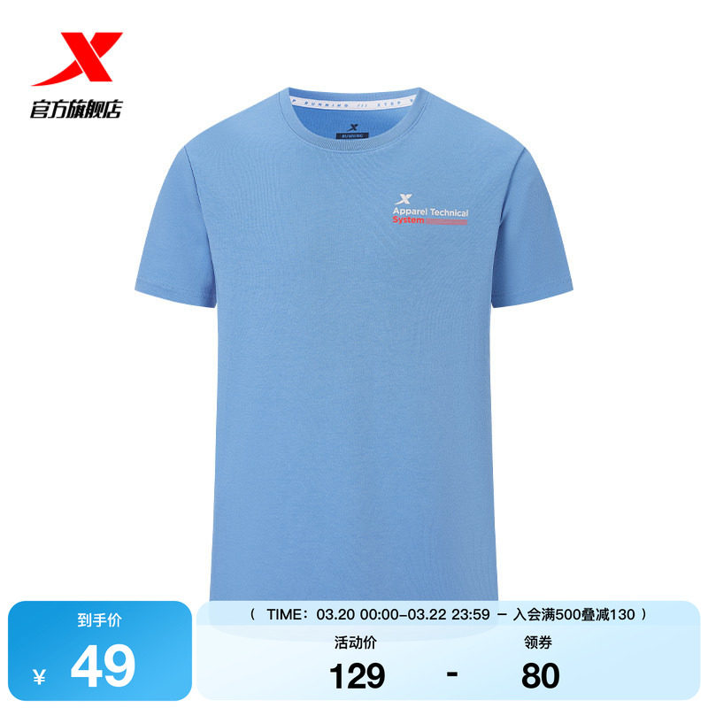 王鹤棣心选丨特步短袖T恤男士夏季新款圆领透气针织衫户外运动棉T