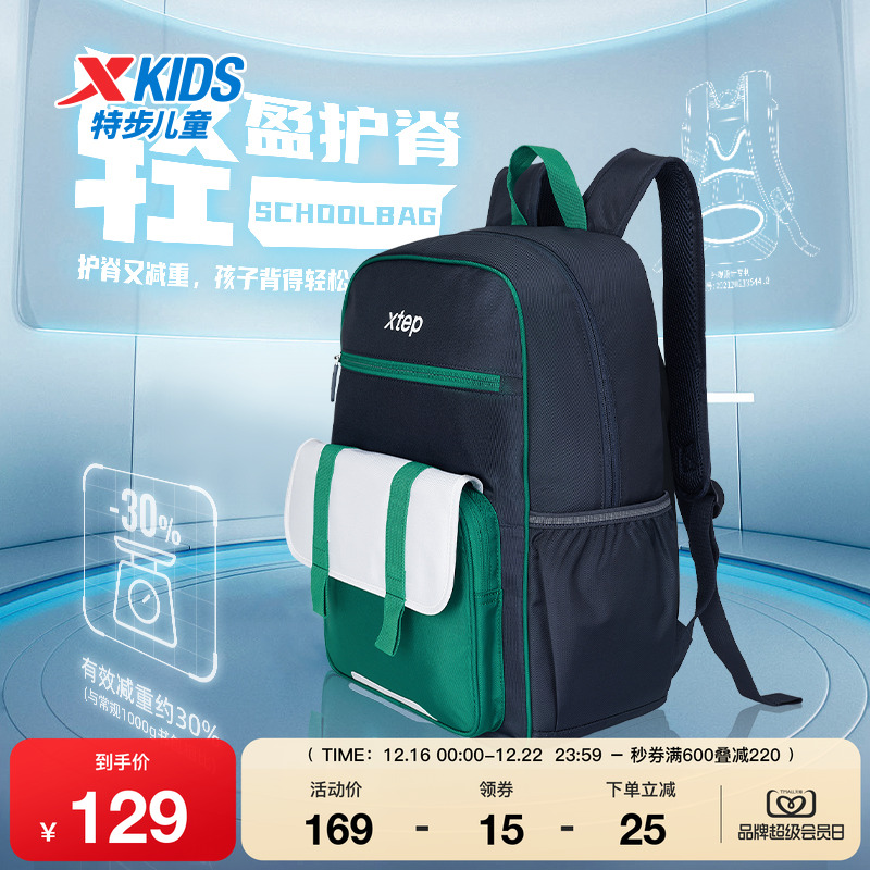 特步双肩包新款男童多功能舒适书包中大童潮流科学轻盈护肩双肩包