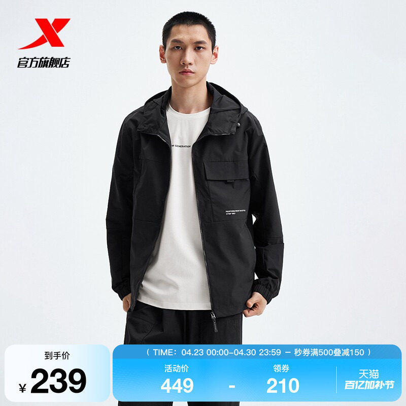 特步外套男士春秋季新款官方运动上衣休闲衣服男装防风夹克风衣