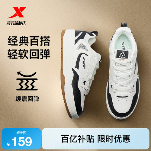特步板鞋男款潮流百搭休闲鞋子男