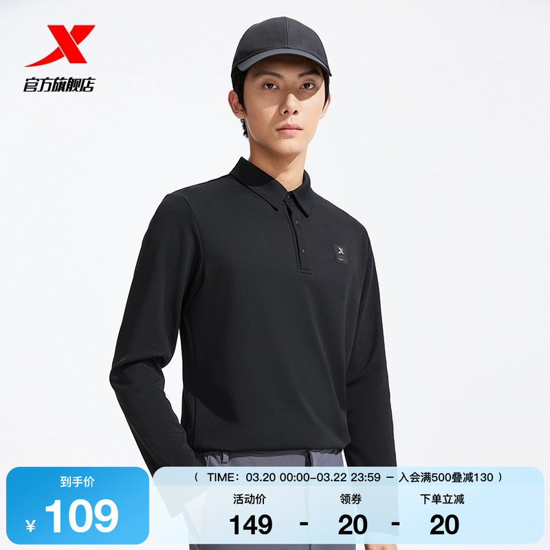 特步商务通勤POLO衫男秋季新款针织打底长袖上衣速干立领T恤男装