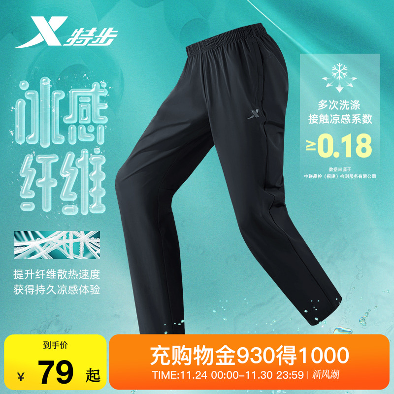 特步小C裤|范丞丞同款运动裤男女