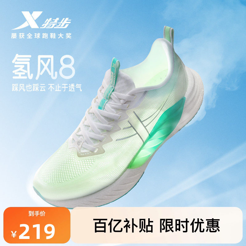 特步氢风8丨情侣跑鞋冬季新款男鞋耐磨缓震跑步鞋减震回弹女跑鞋