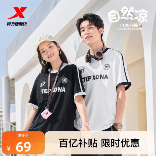 特步棉T男女同款夏季冰丝美式复古T恤情侣休闲百搭半袖运动短袖