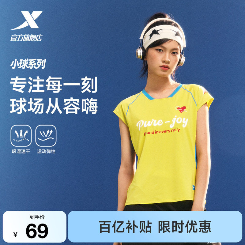 特步小球T丨速干T恤女2026夏季羽毛球服休闲女装训练短袖运动上
