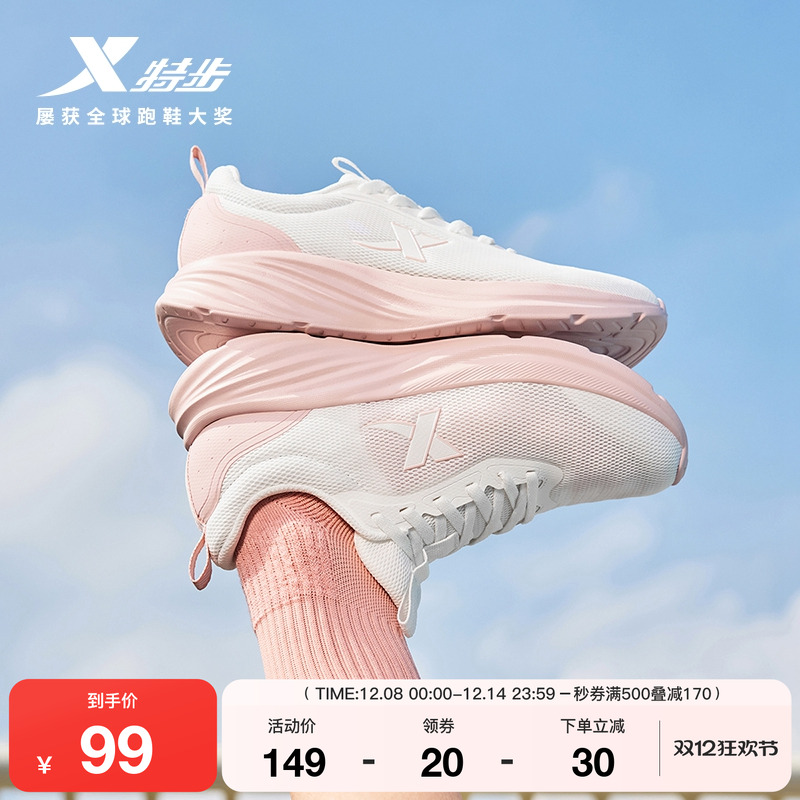 特步羽逸综训鞋减震跑鞋女鞋冬季