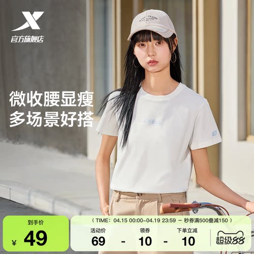 特步棉T女2026年夏季新款官方半袖运动服装百搭短袖休闲圆领T恤女