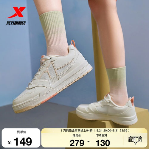 特步2026夏季新款情侣板鞋男休闲鞋女旗舰正品运动鞋平底鞋子厚底