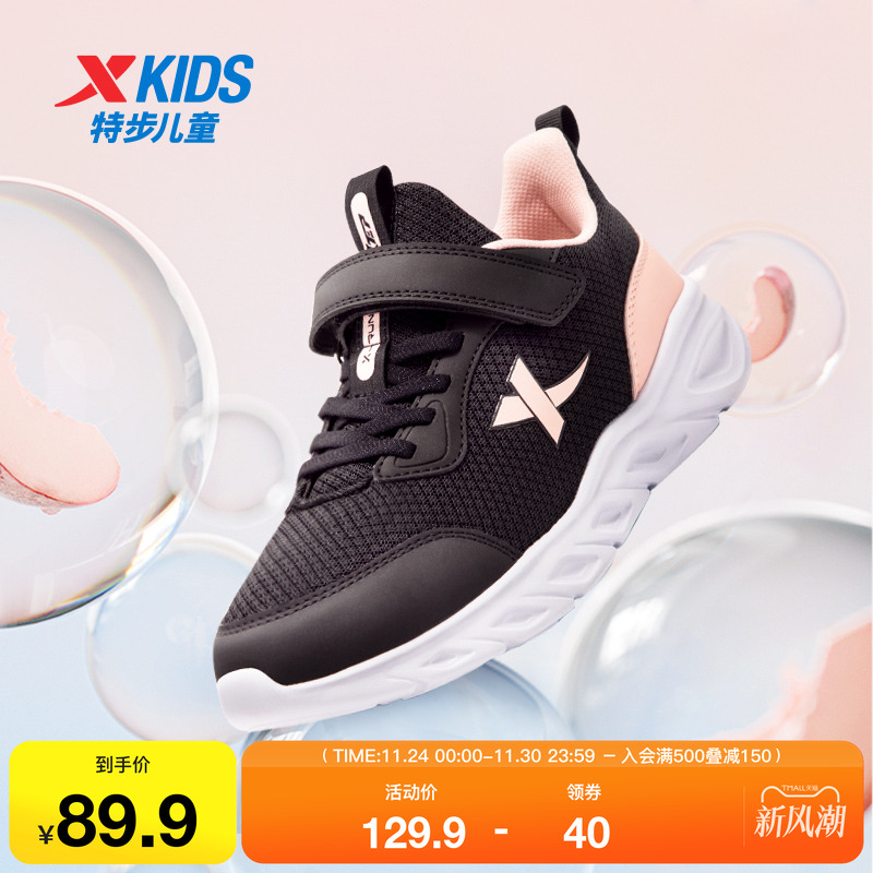 特步童鞋女童运动鞋网面透气