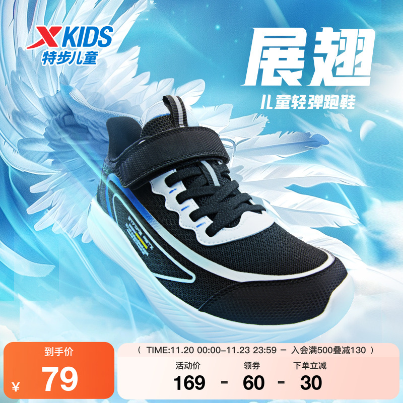 特步儿童童鞋中大童男童女童网面透气运动鞋跑鞋春秋款软底休闲鞋