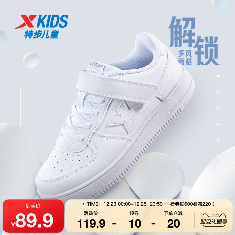 特步童鞋男童低帮板鞋小白鞋