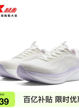 特步坦程3.0 LITE丨跑步鞋女鞋夏减震耐磨运动鞋子轻便专业慢跑鞋